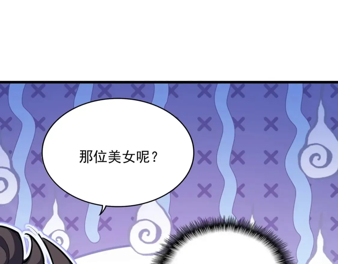 魔皇大管家 第419话 将门之后 第100页