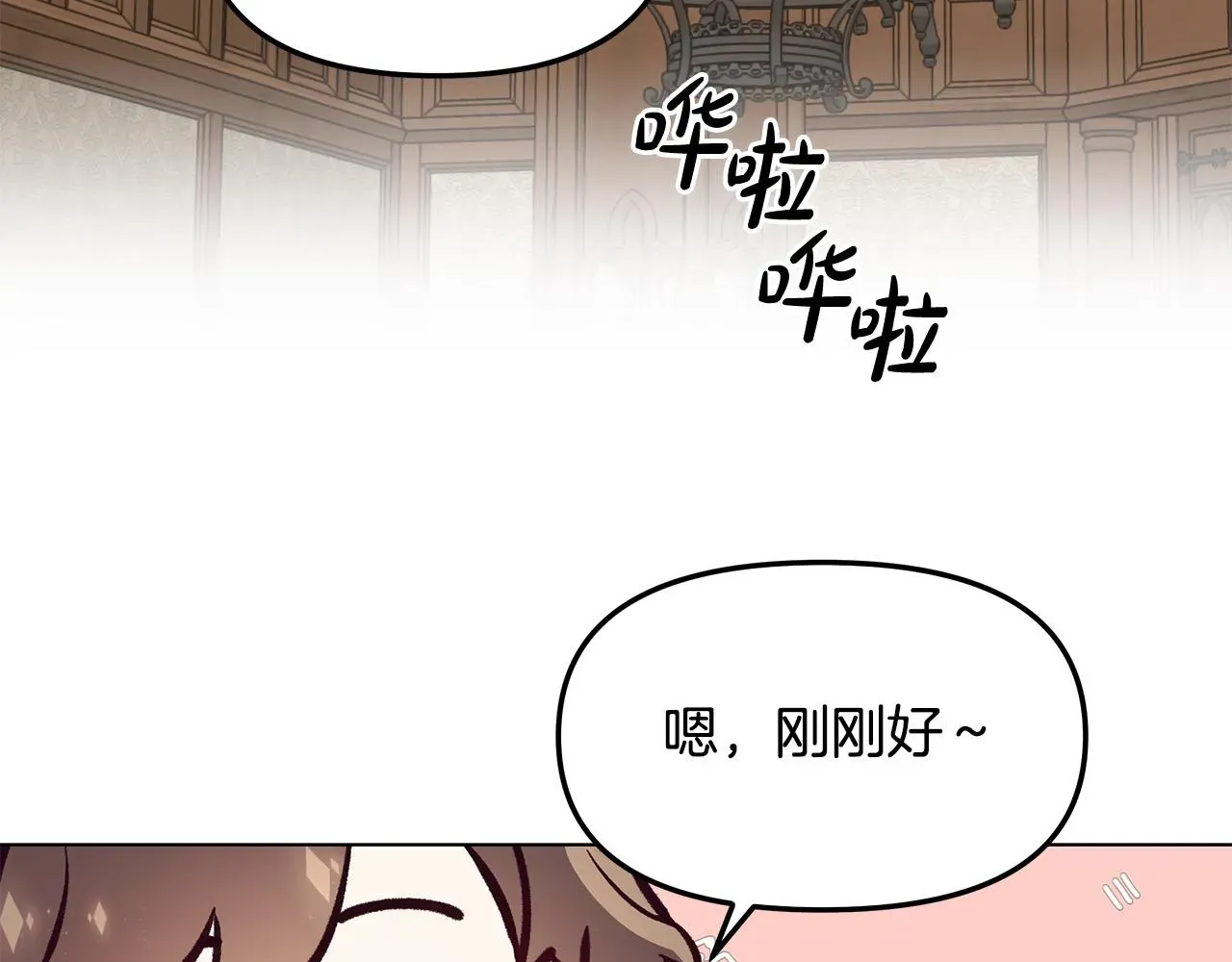 再见，危险未婚夫 第31话 着急想娶她～ 第57页