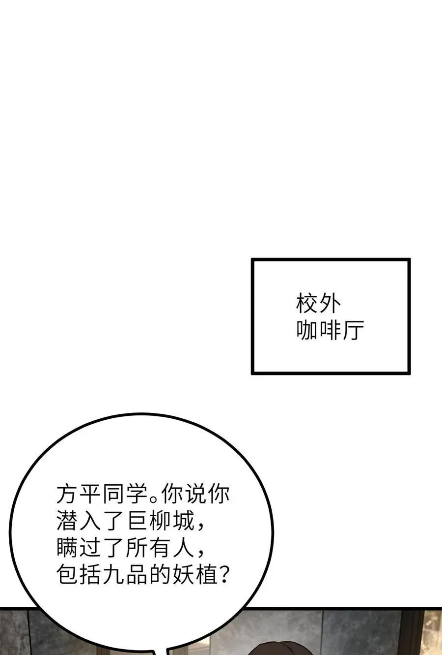 全球高武 243 充当改革先锋 第30页