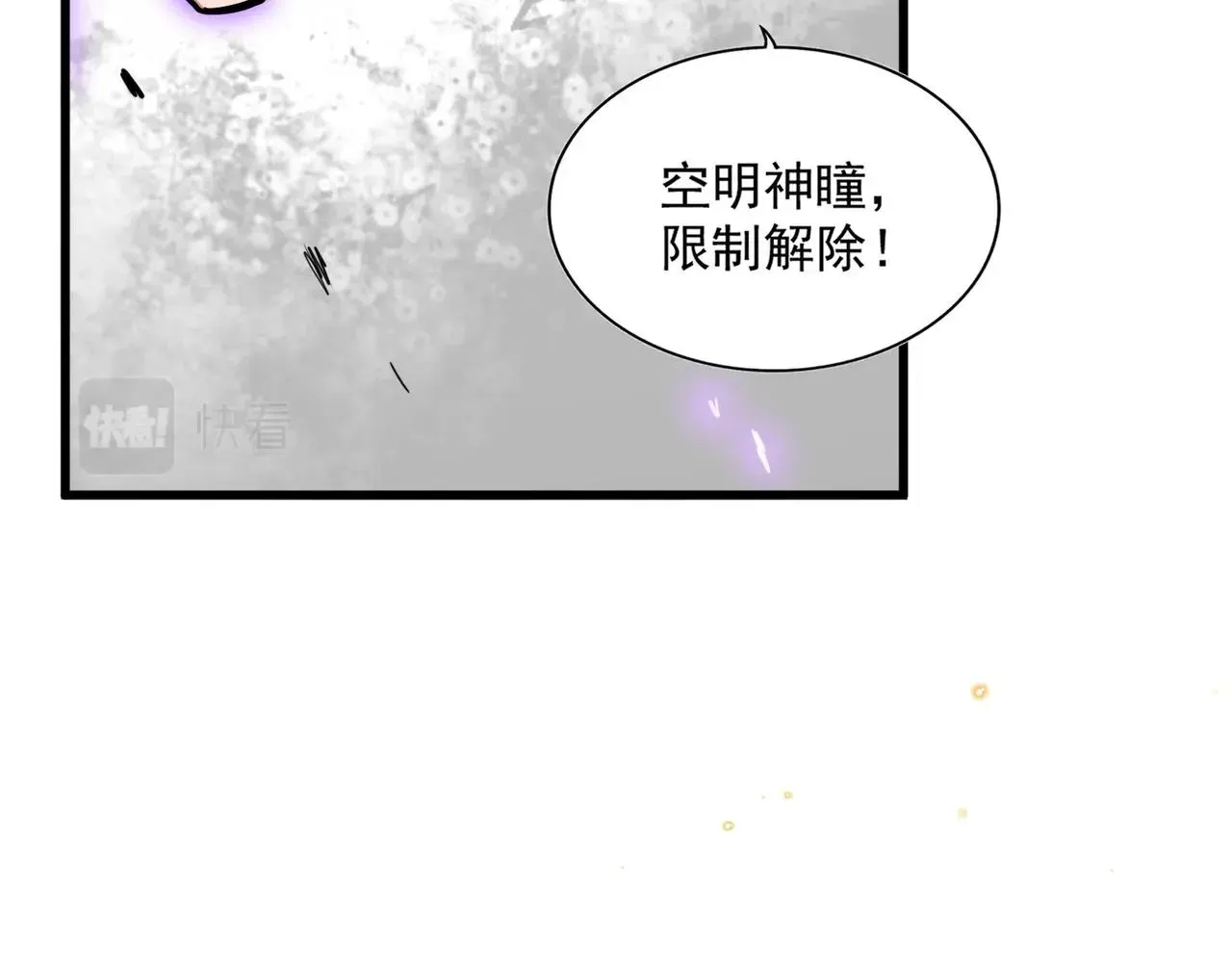 魔皇大管家 第347话 不死魔王 第36页