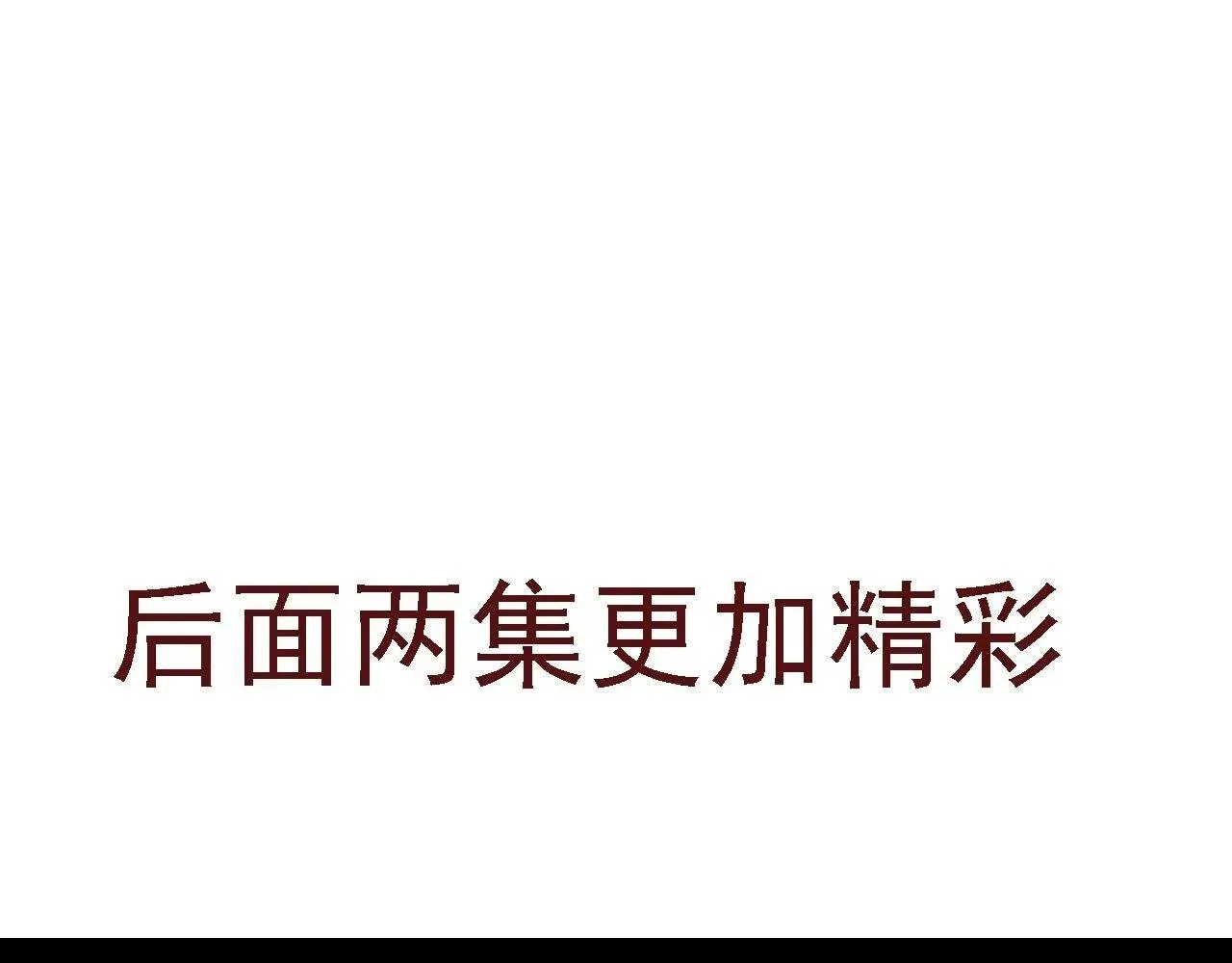 从大树开始的进化 第109话 古老生物 第149页