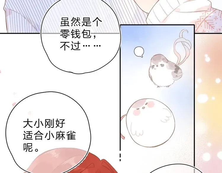 SOS！恋爱出了幺蛾子 第56话 你与我，跳动的心 第26页