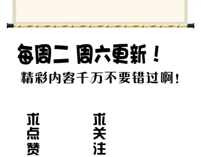 魔皇大管家 第76话 生死之交 第92页