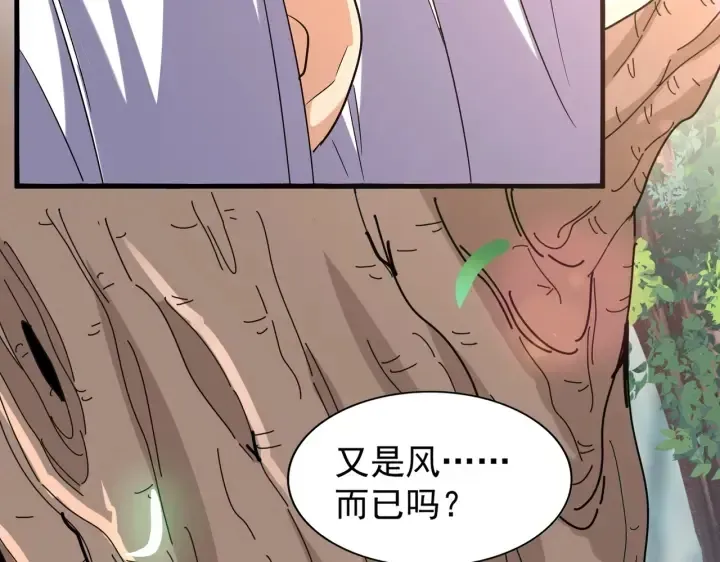 魔皇大管家 第209话 快活林？没前途.. 第60页