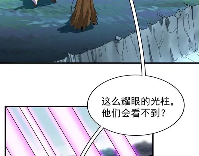 魔皇大管家 第63话 大型分赃现场???? 第29页