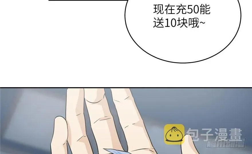 全球高武 001 第50页