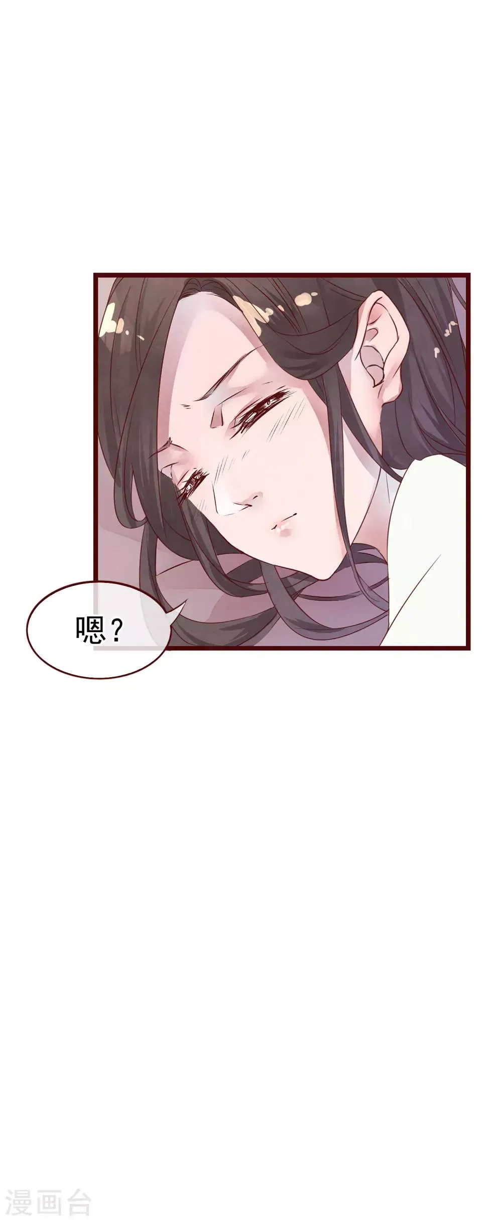 怦然心动的秘密 第75话 猫之男子1 第89页