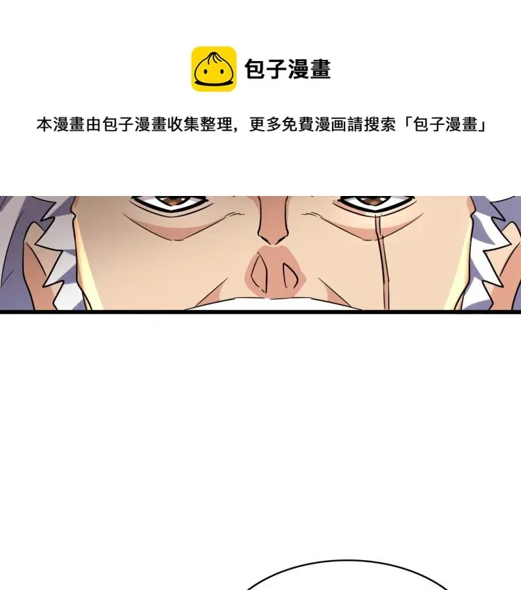 魔皇大管家 第215话 谨慎的老鬼 第99页