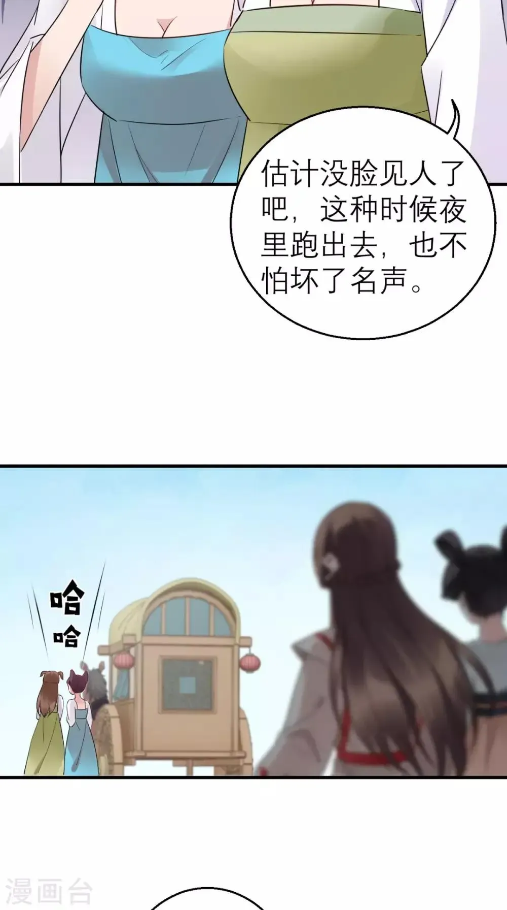 这个王妃有点皮 第45话 表白 第5页