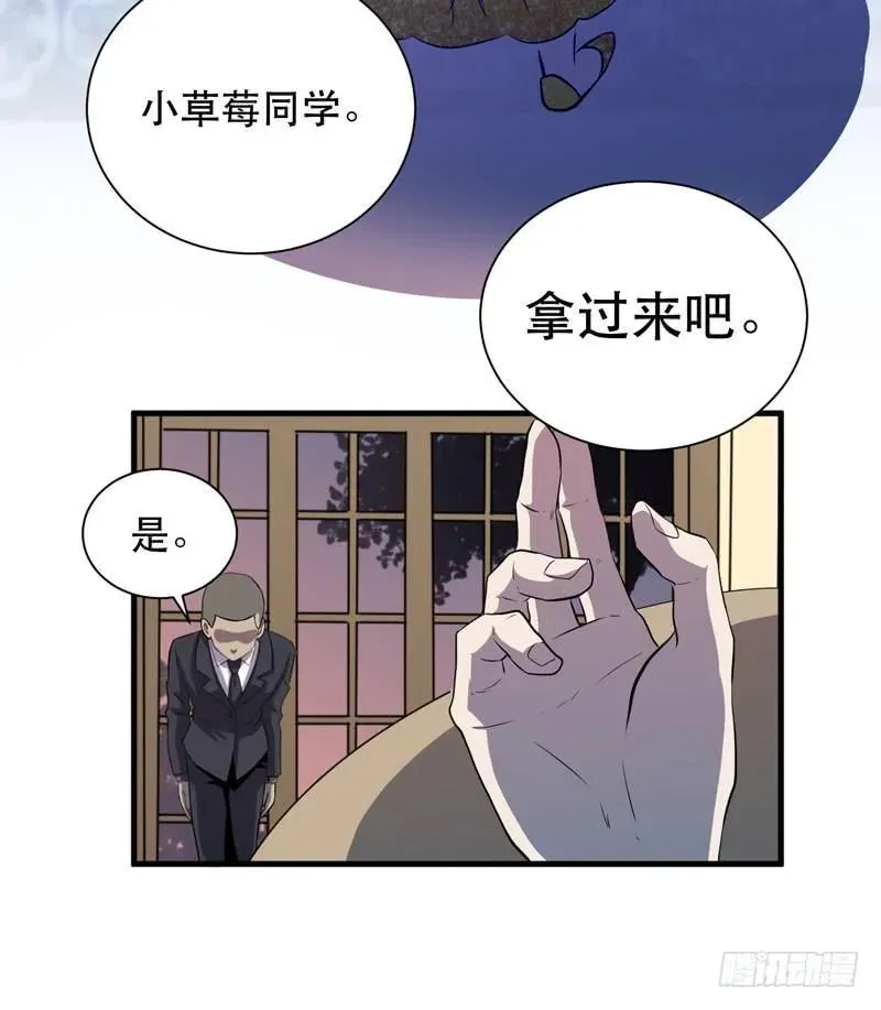 我的同学是大佬 来做笔交易吧，小草莓！ 第24页