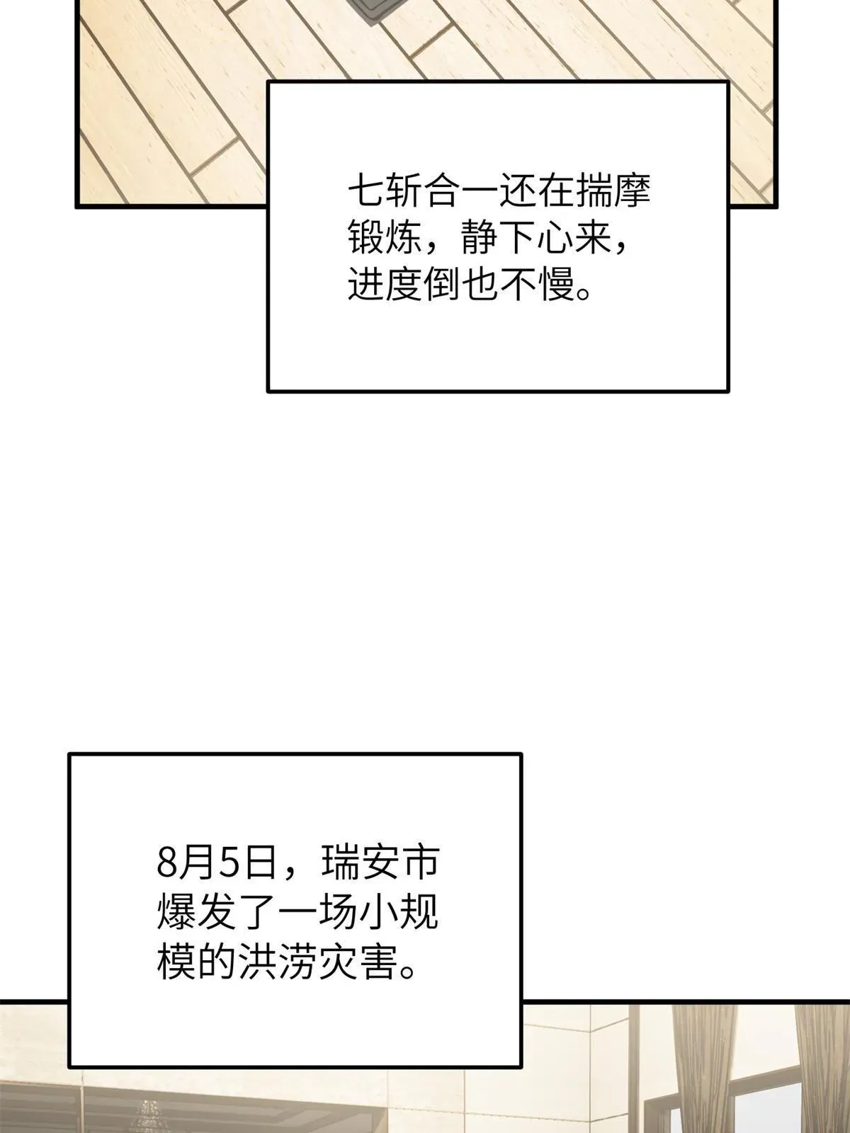 全球高武 167 野心 第64页