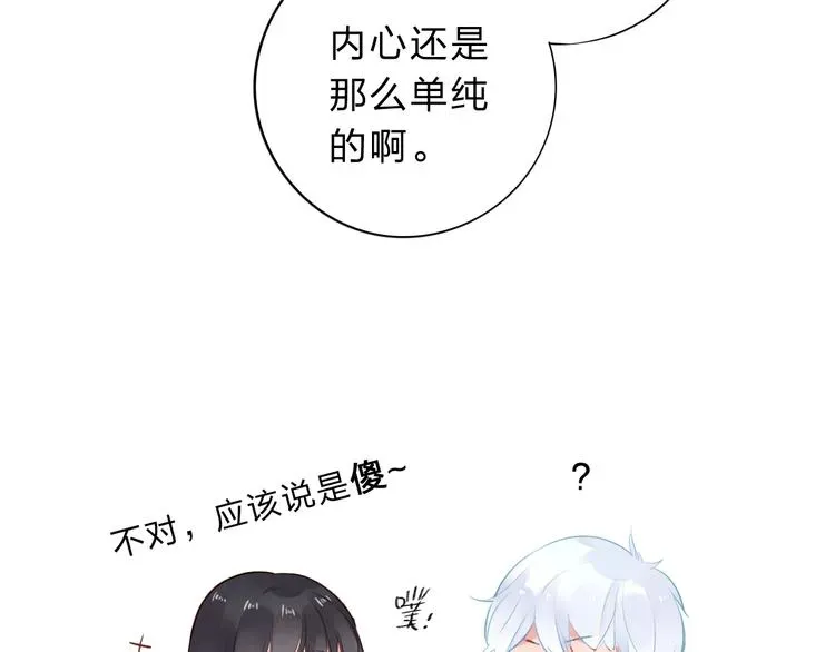 SOS！恋爱出了幺蛾子 第51话 复杂的心（下） 第68页