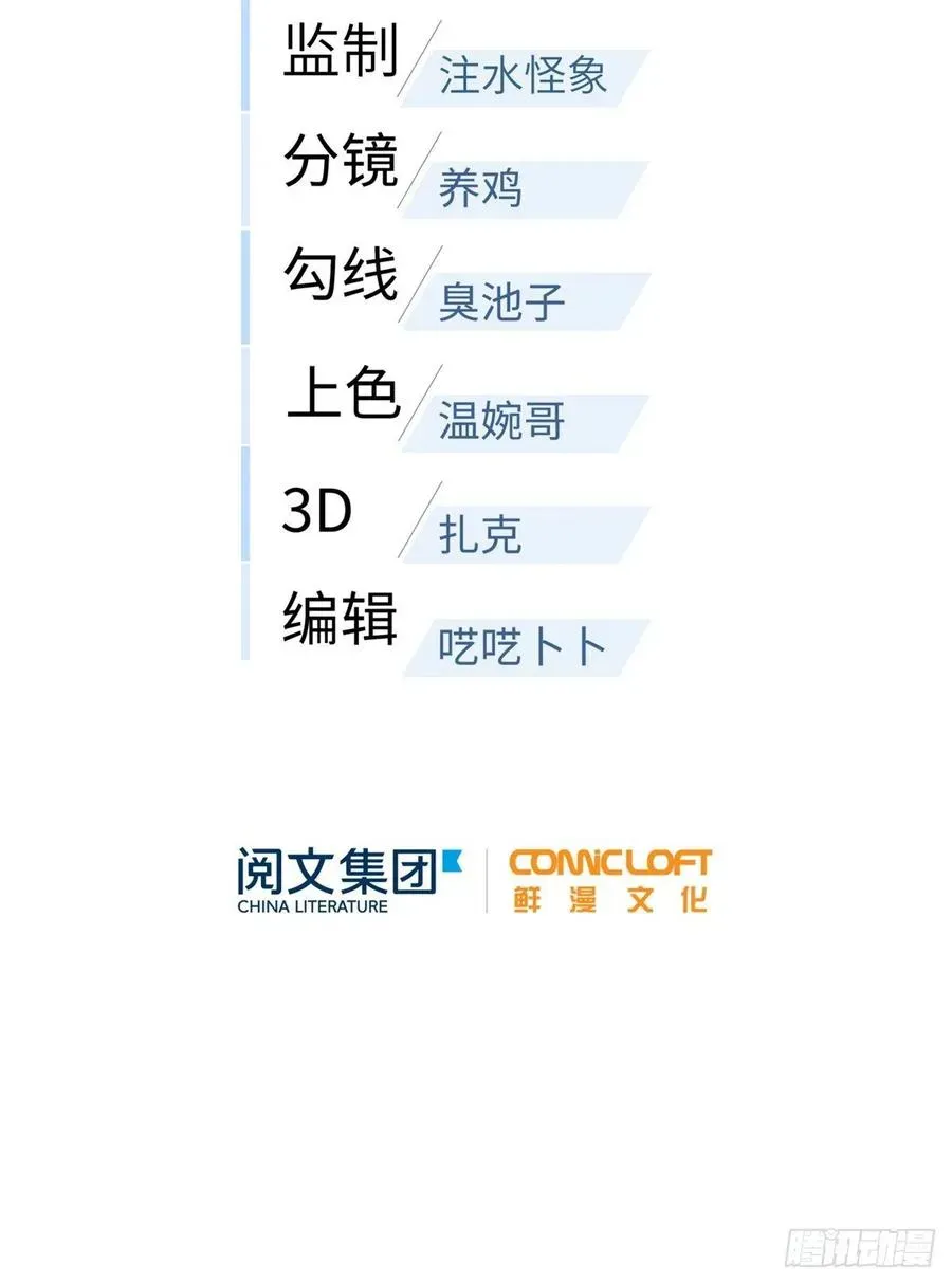 全球高武 084 决赛 第15页