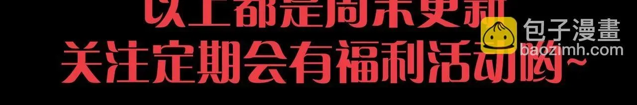 从大树开始的进化 第82话 征战北境 第161页