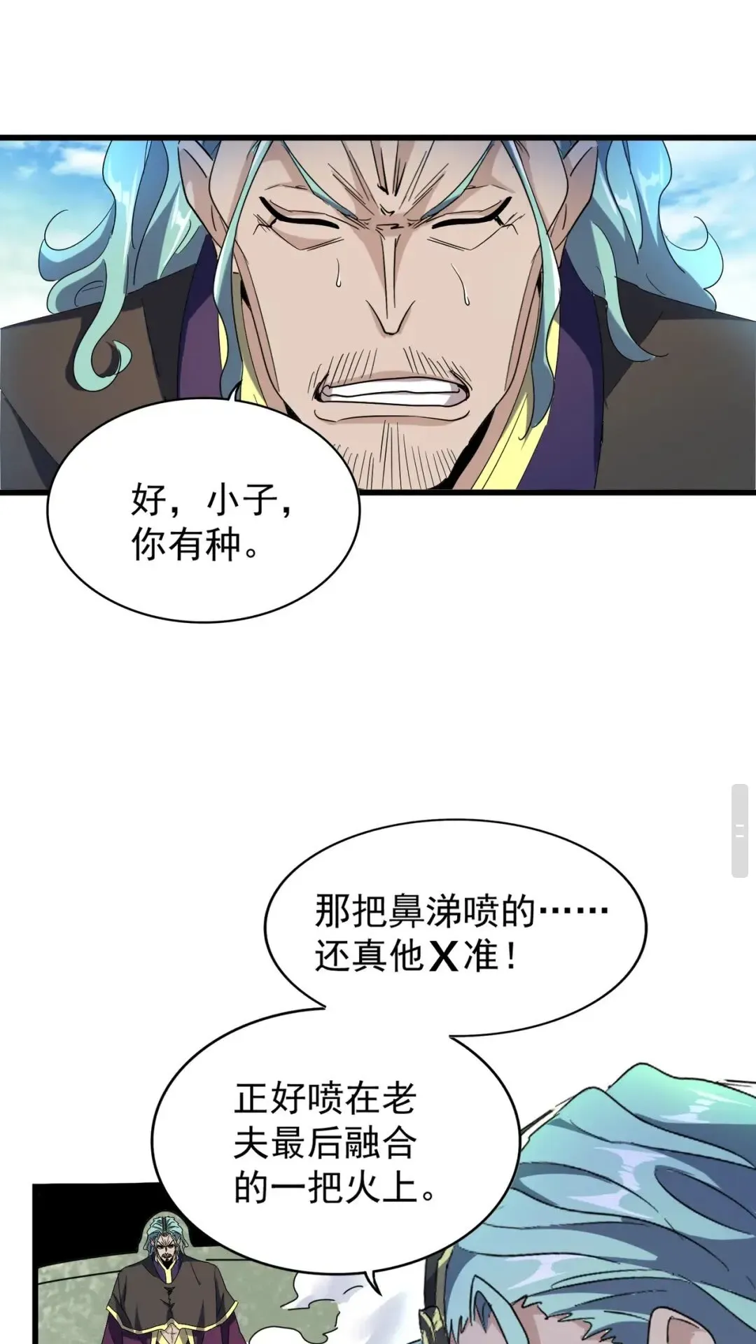 魔皇大管家 第173话 炼丹玩的不就是心跳 第31页