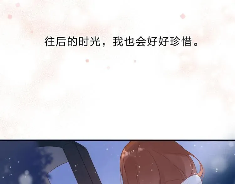 SOS！恋爱出了幺蛾子 第56话 你与我，跳动的心 第189页