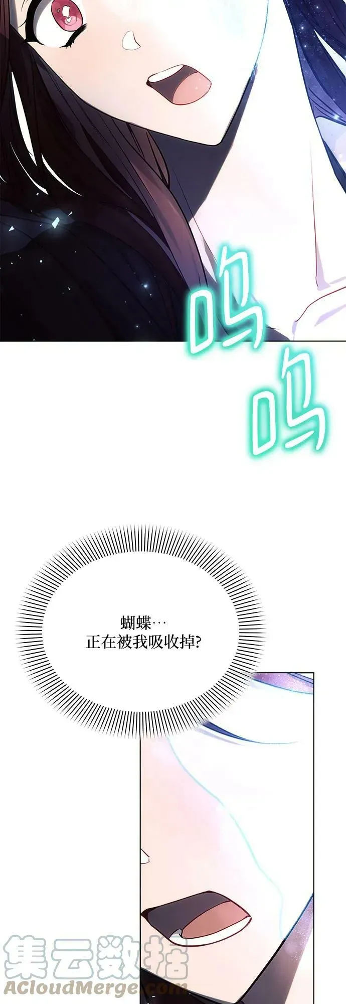 黑暗皇女: 雅什泰洛迪 第34话 第10页