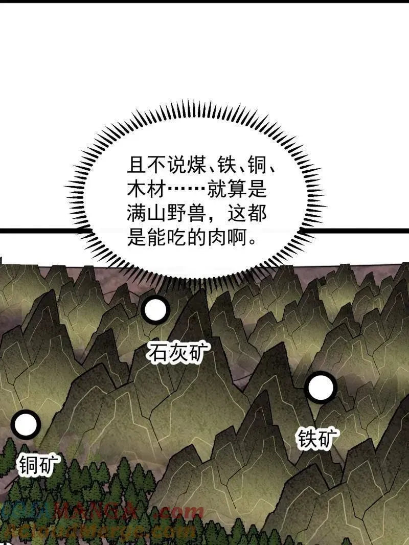 开局一座山 第897话 ：顶级矿工 第55页