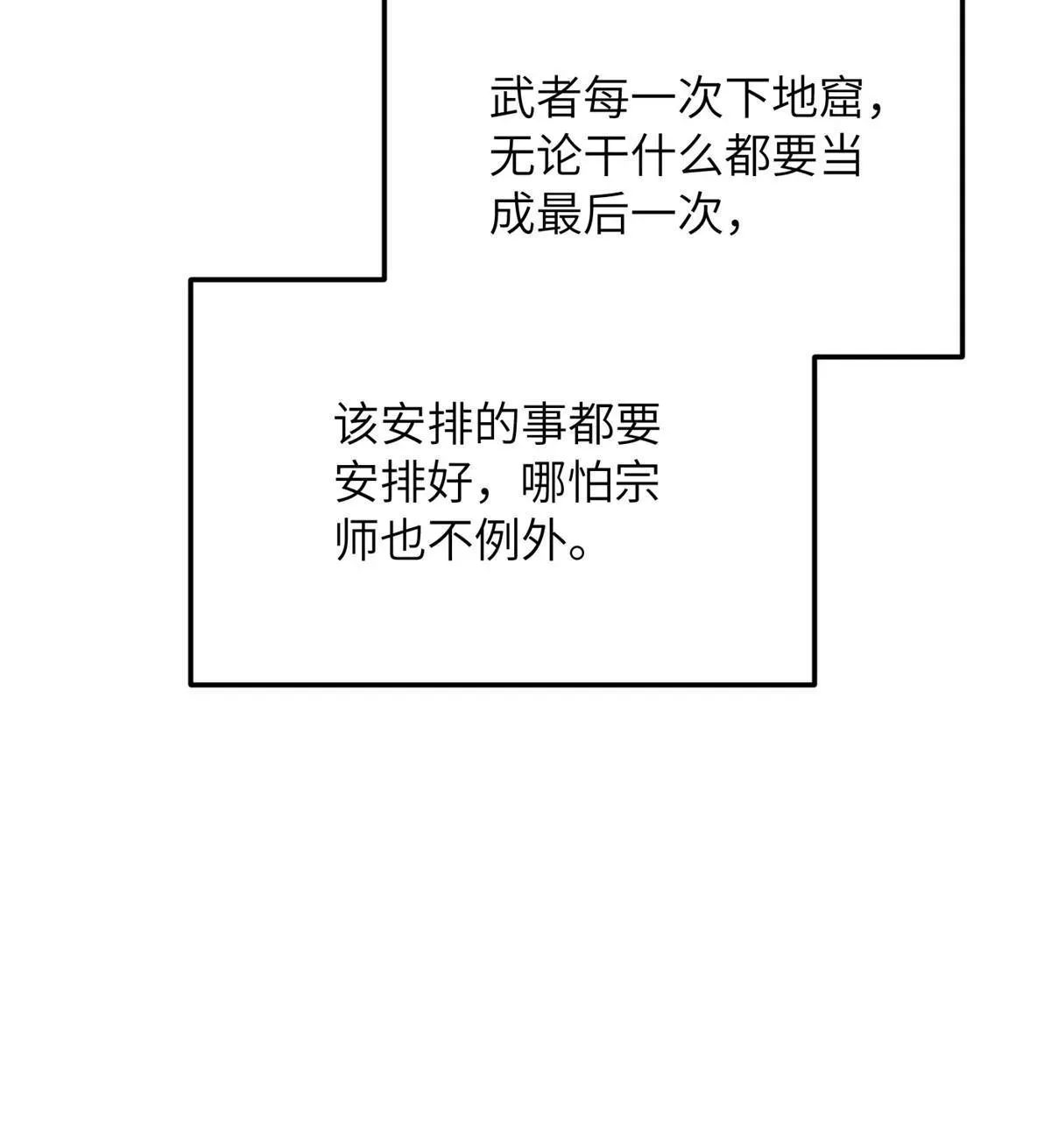 全球高武 186 最后一次 第43页