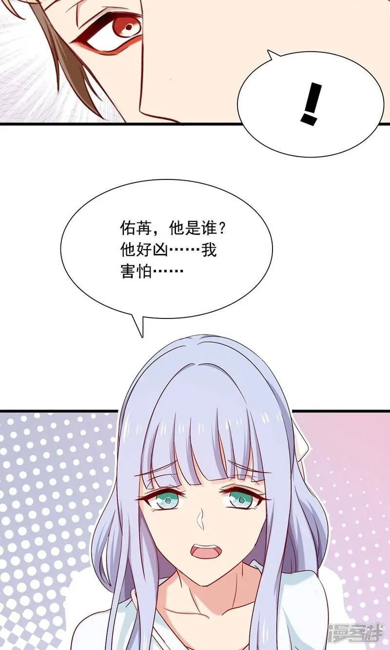 指染成婚 第155话 你要跟小叔抢人吗 第15页