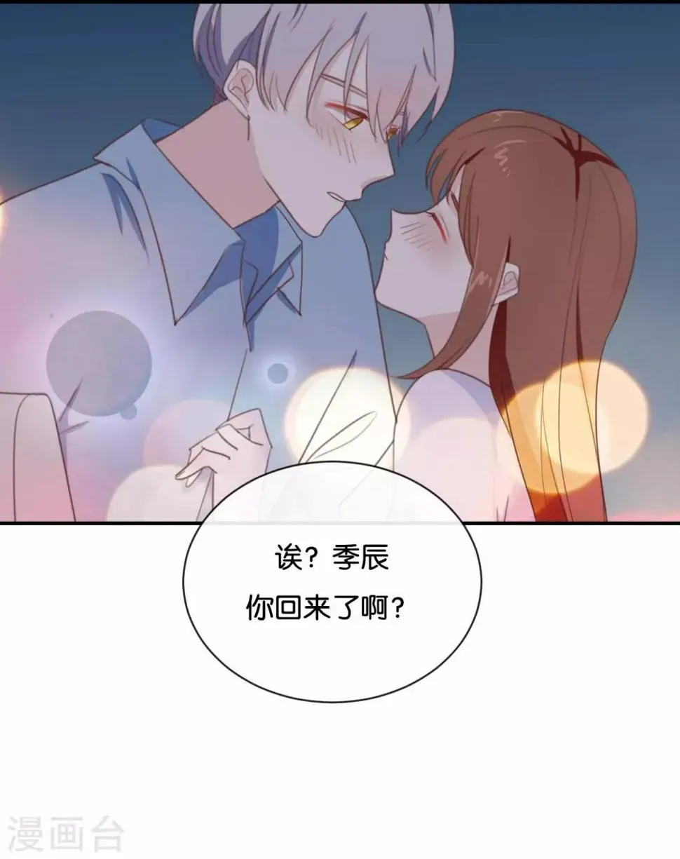 我被爱豆不可描述了 第74话 你喜欢她? 第1页