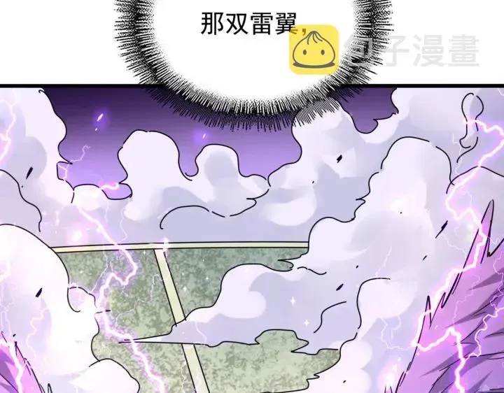 魔皇大管家 第185话 魔王！ 第128页