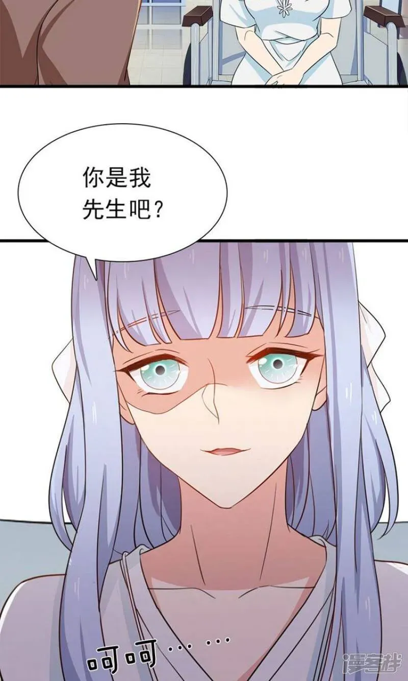 指染成婚 第158话 我们不一样 第2页