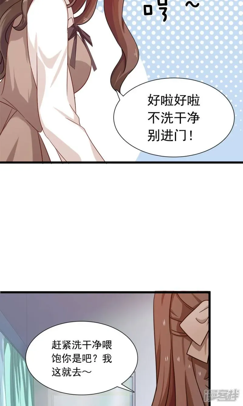 指染成婚 第179话 一笔勾销 第5页