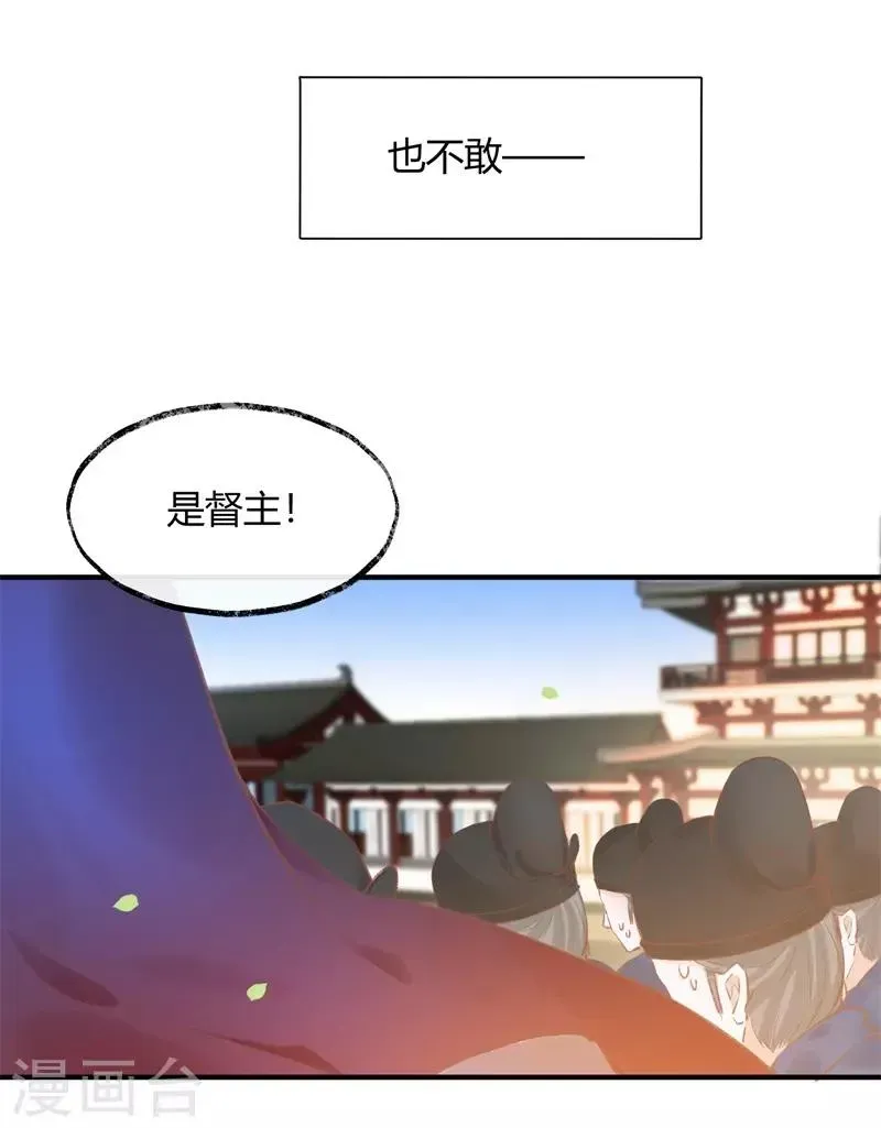 怦然心动的秘密 第31话 穿越成女帝好悲催1 第99页