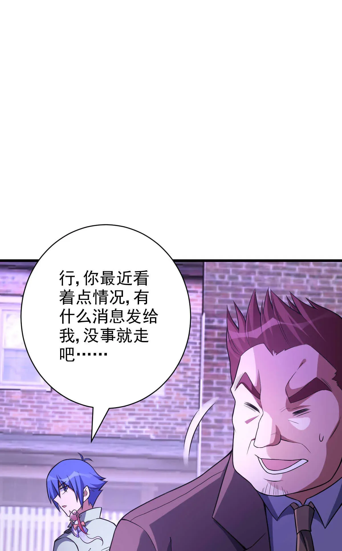 我的灵界女友们 第137话 卖身 第50页