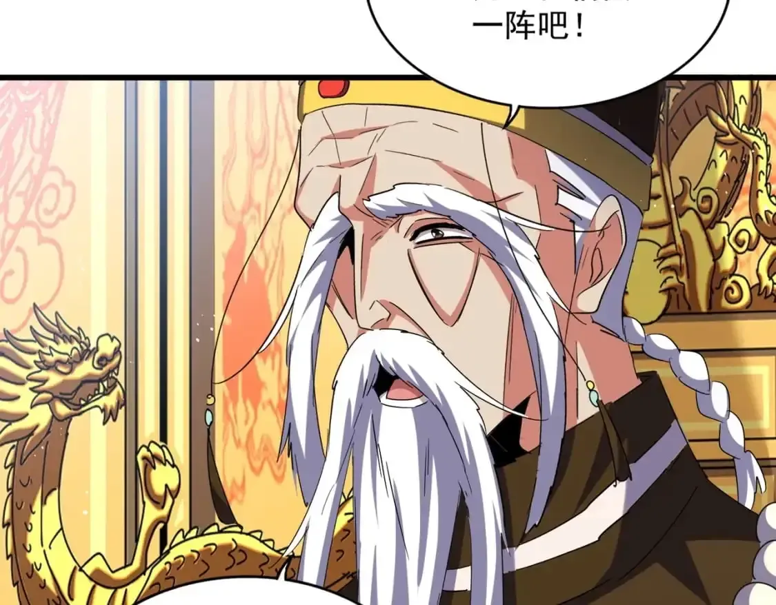 魔皇大管家 第453话 人柱 第91页