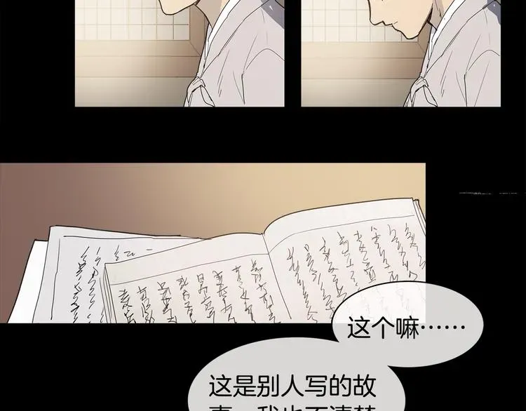 她的沈清 序章 禁忌百合 爱与阴谋 第15页