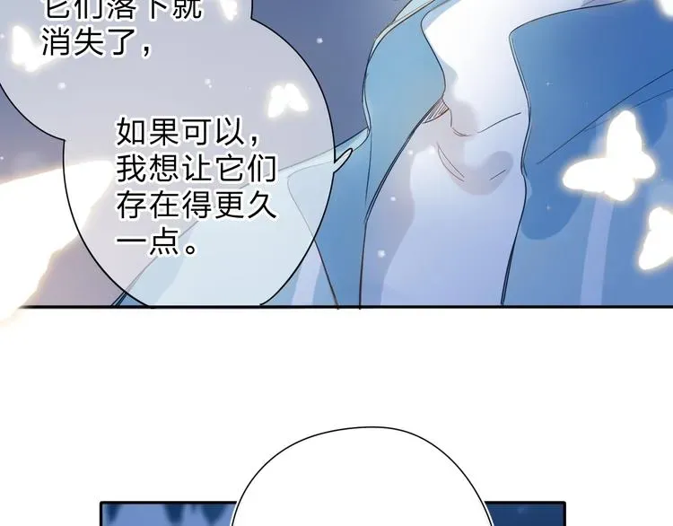 SOS！恋爱出了幺蛾子 第56话 你与我，跳动的心 第127页