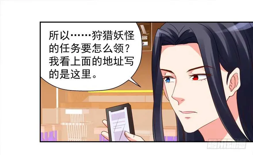 拐个妖王作男仆 手下败将 第20页