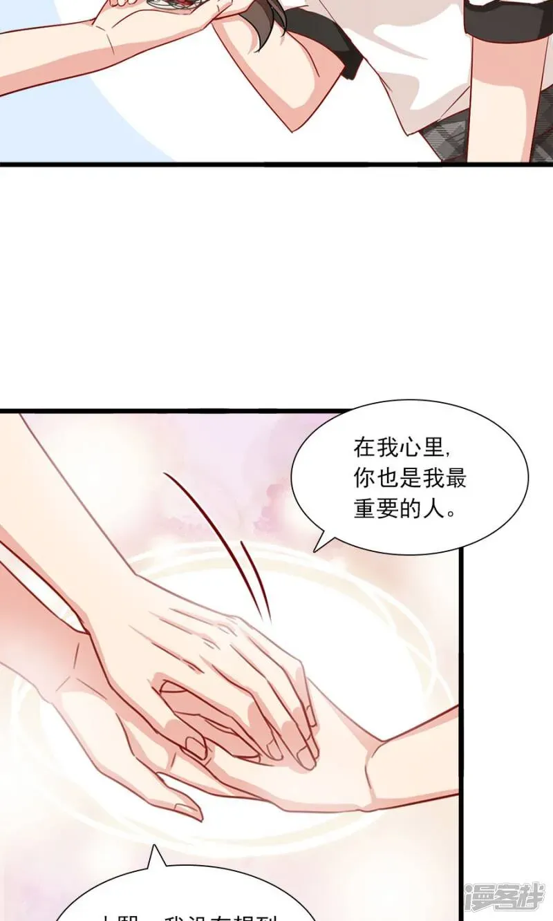 指染成婚 第181话 前有狼后有虎 第22页