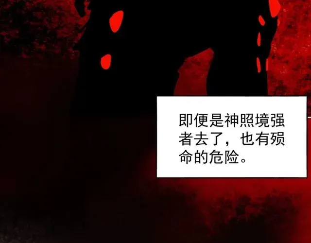 魔皇大管家 第61话 你俩今天不当人？?? 第12页