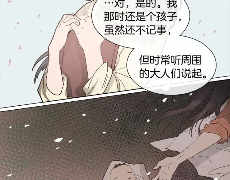 她的沈清 序章 禁忌百合 爱与阴谋 第45页