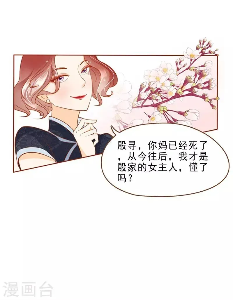 怦然心动的秘密 第35话 遇见救赎的那道光 第5页