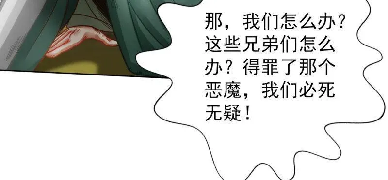 琅寰书院 第四十六话 除暴安良 第19页