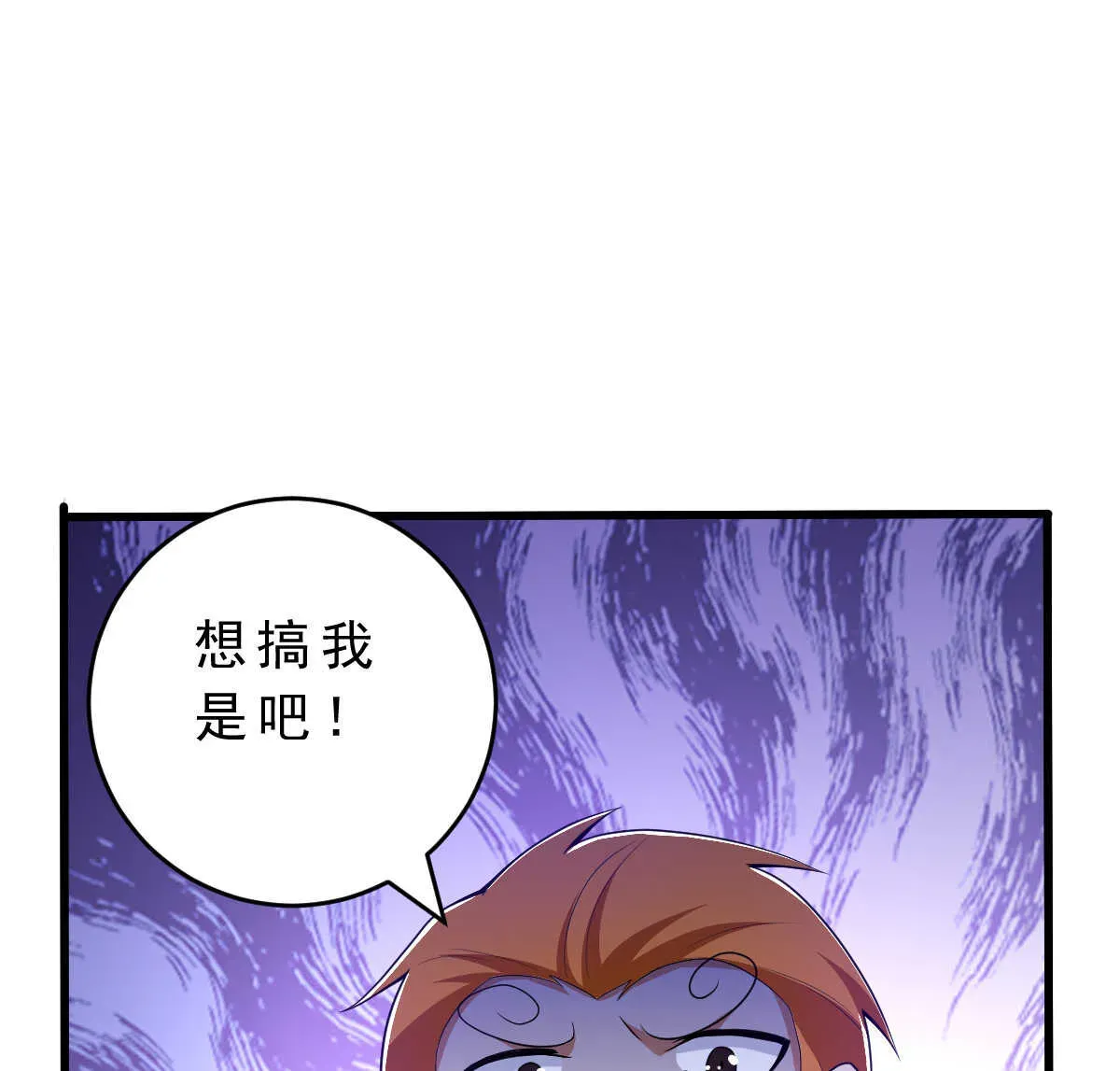 我的灵界女友们 第142话 皮大少 第39页