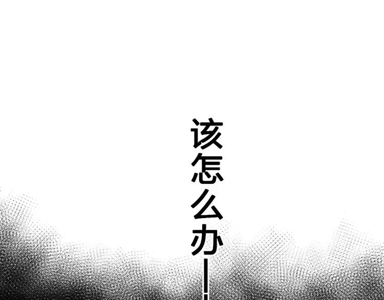 SOS！恋爱出了幺蛾子 第51话 复杂的心（下） 第161页