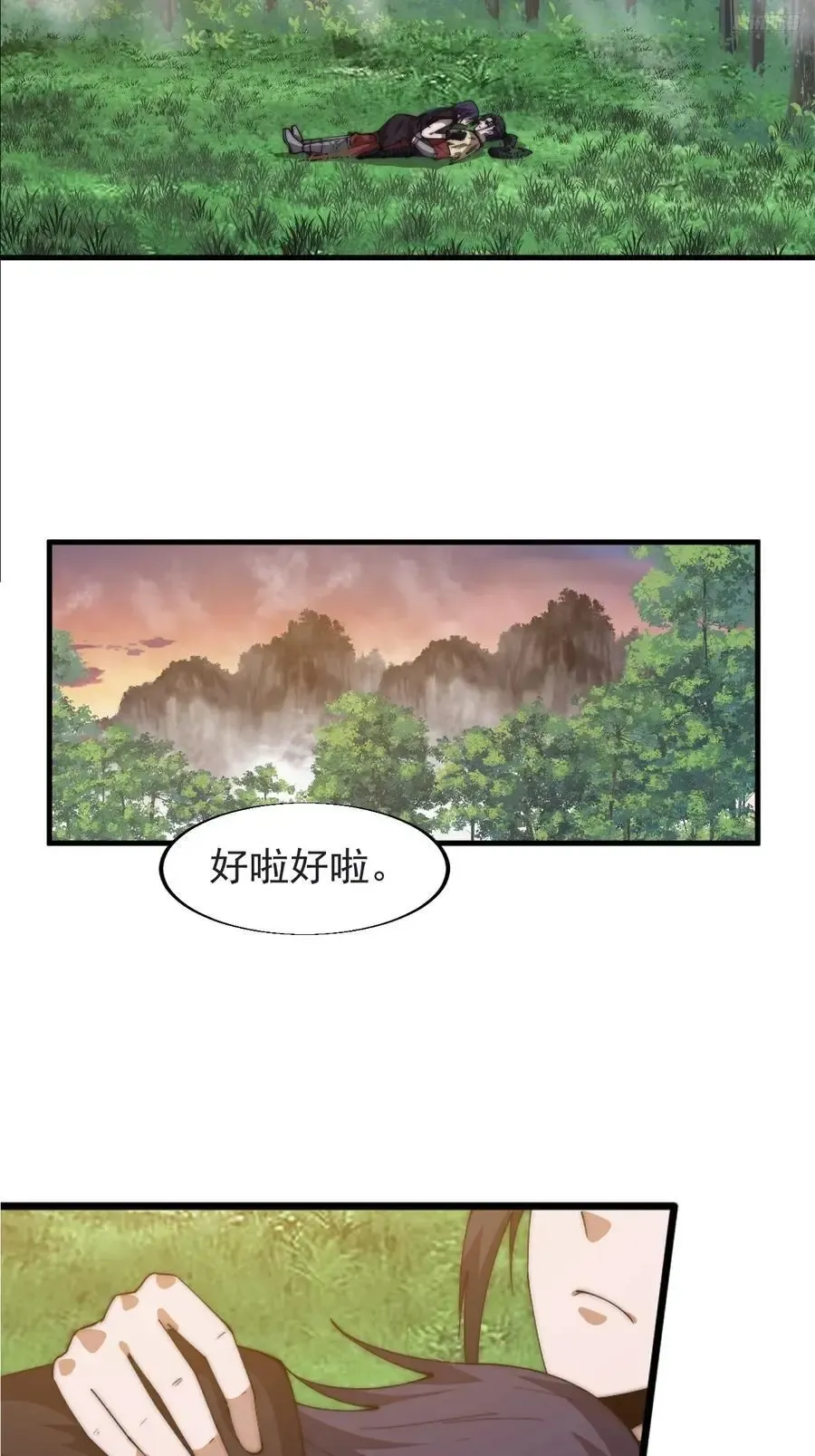 开局一座山 第七百四十五话：蛊虫来袭 第6页