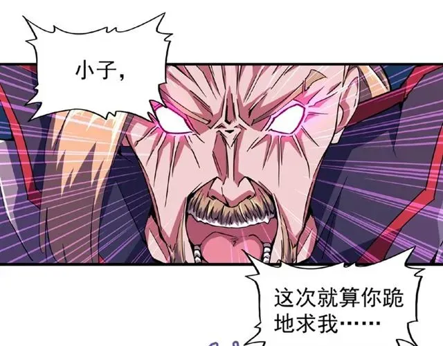 魔皇大管家 第27话 你号没了!!!?? 第6页