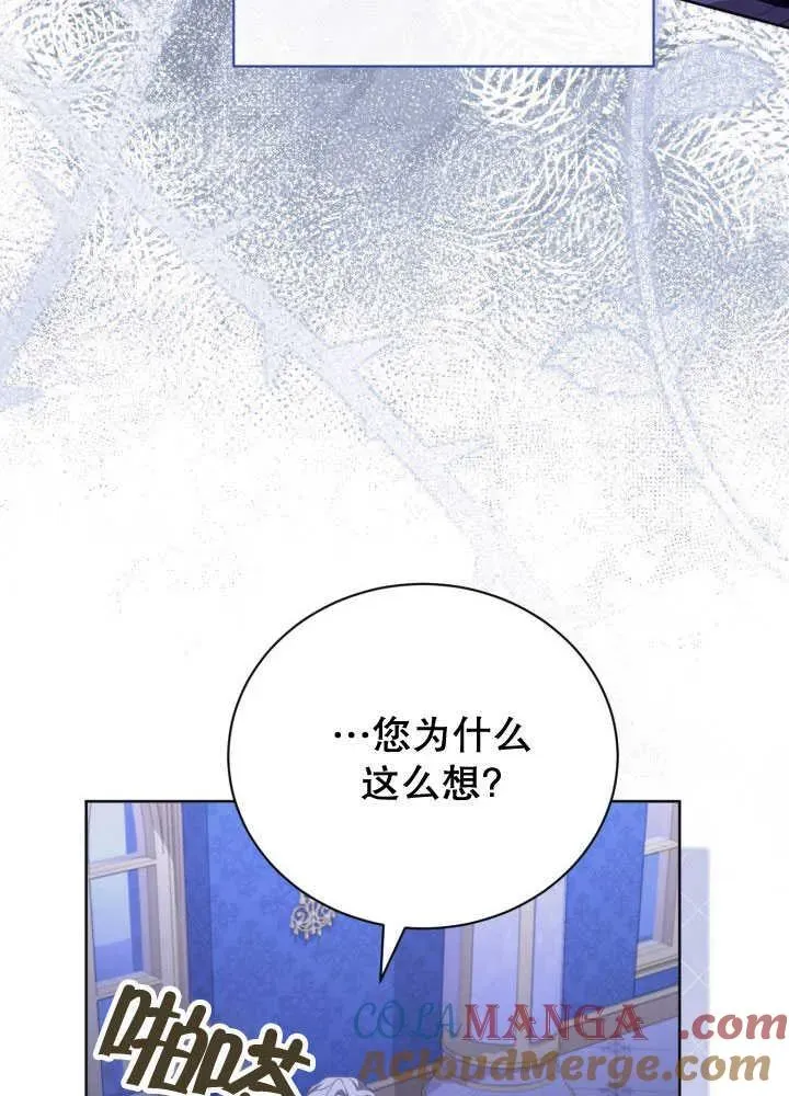 和反派的育儿日记 第35话 第41页