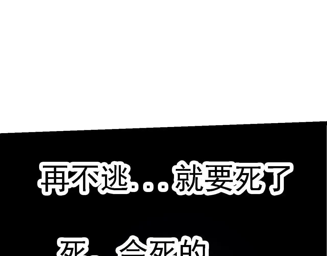 从大树开始的进化 第118话 连一刻也没有为七仔的战败悲伤 第117页