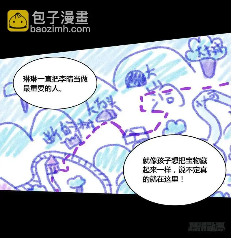 沉默的色彩 32 第49页