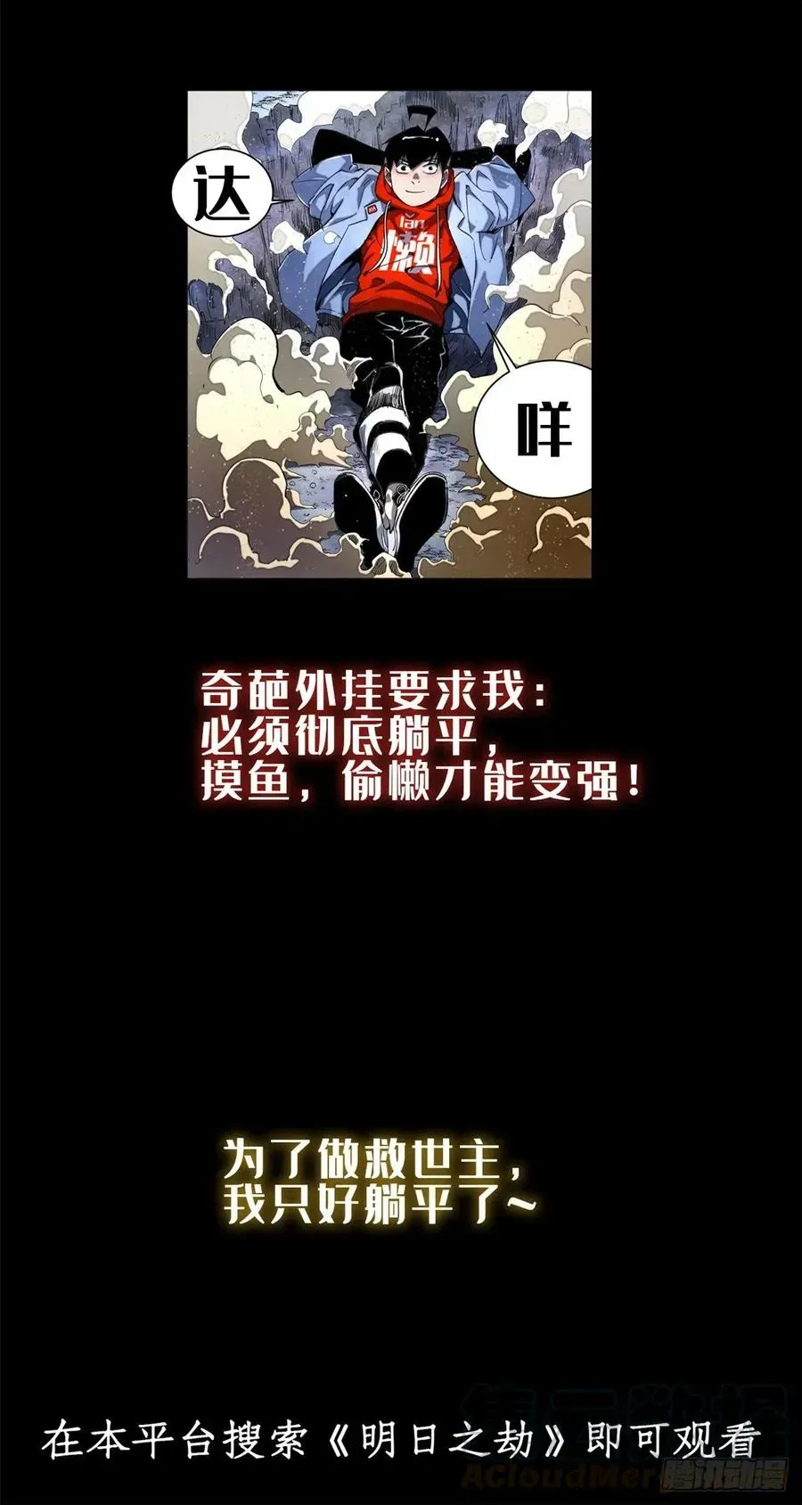 全职法师 731 哲罗领域 第17页