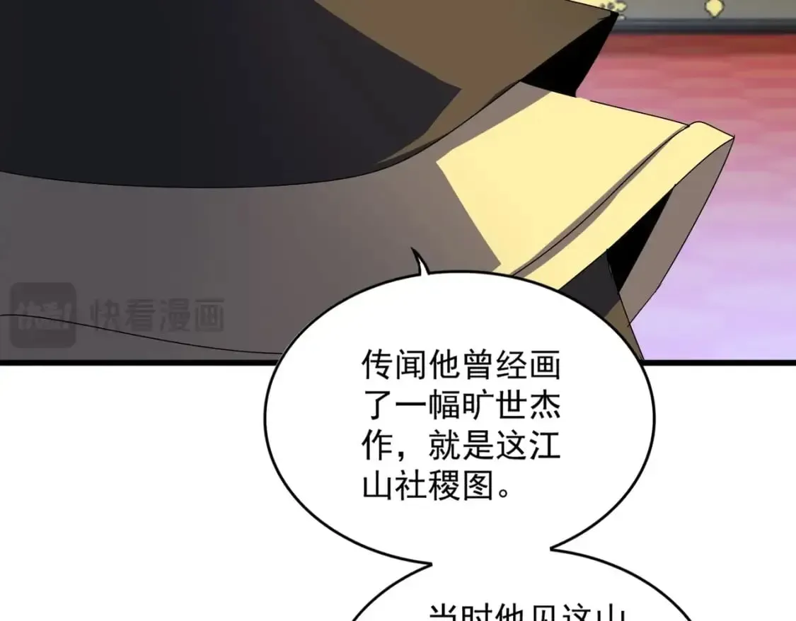 魔皇大管家 第429话 送礼环节 第64页