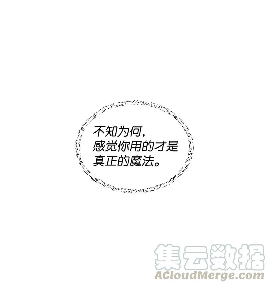 我成了暗黑系小说主人公的夫人 10 爱护 第46页