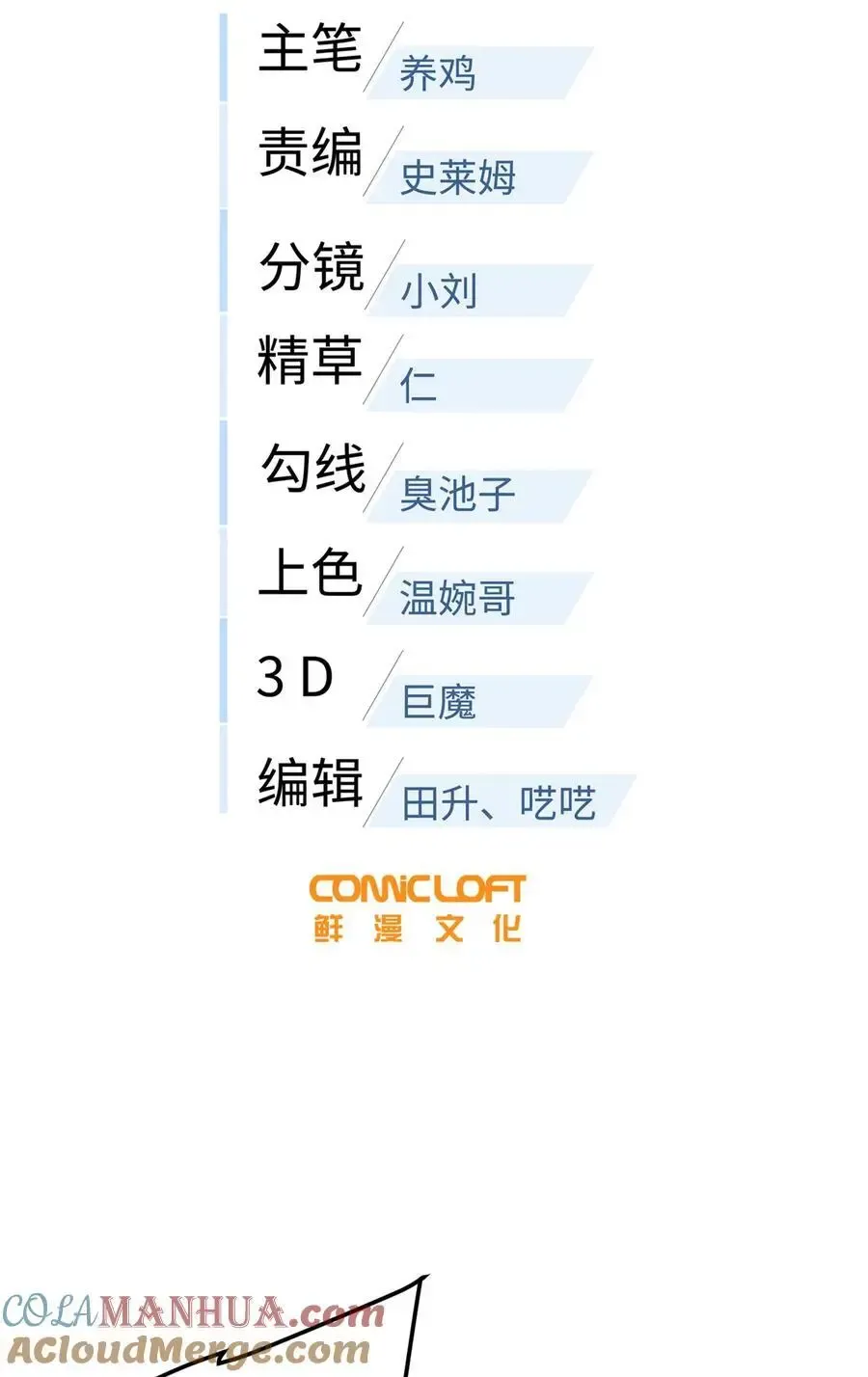 全球高武 230 同阶战老王 第16页